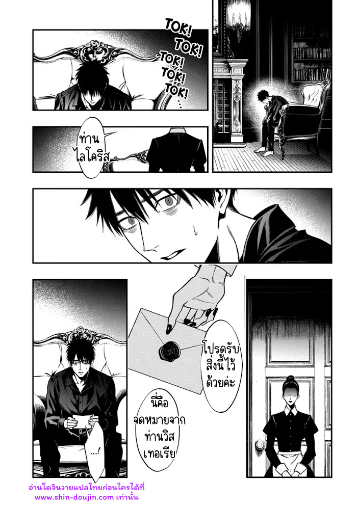Blue Blood Vampire EP 6